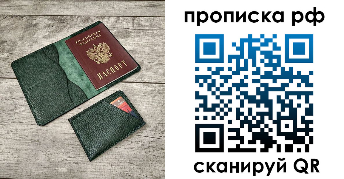 прописка иностранных граждан в Клинцах