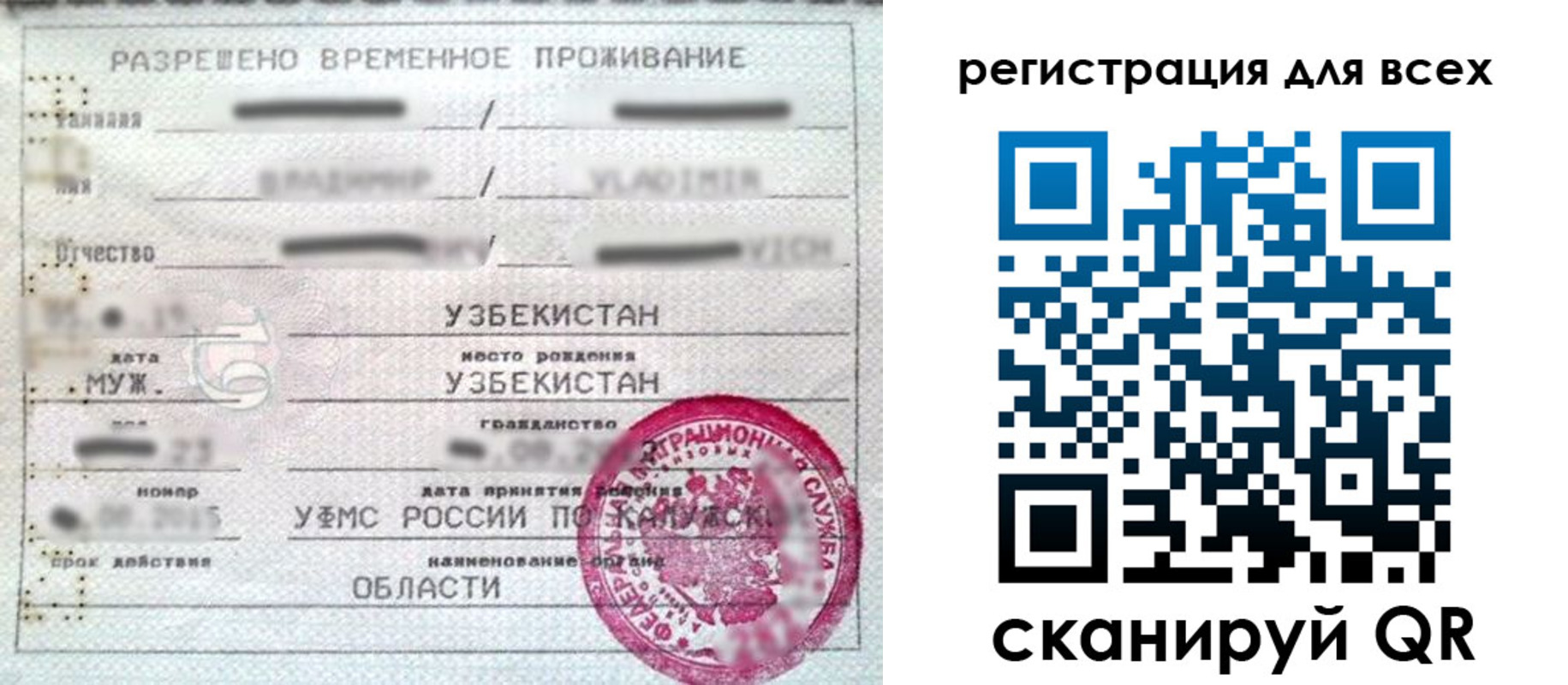 прописка ребенка в Клинцах