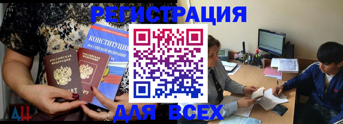 временная регистрация 2025 в Клинцах