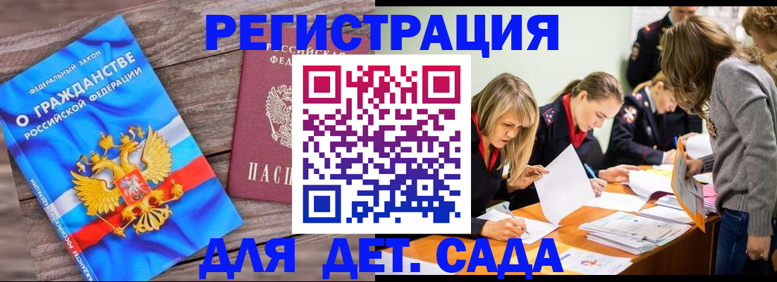 временная регистрация госуслуги в Клинцах